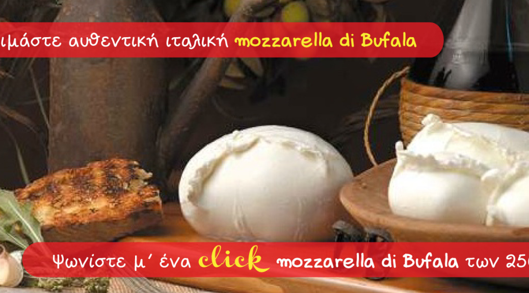 mozzarella di bufala 2